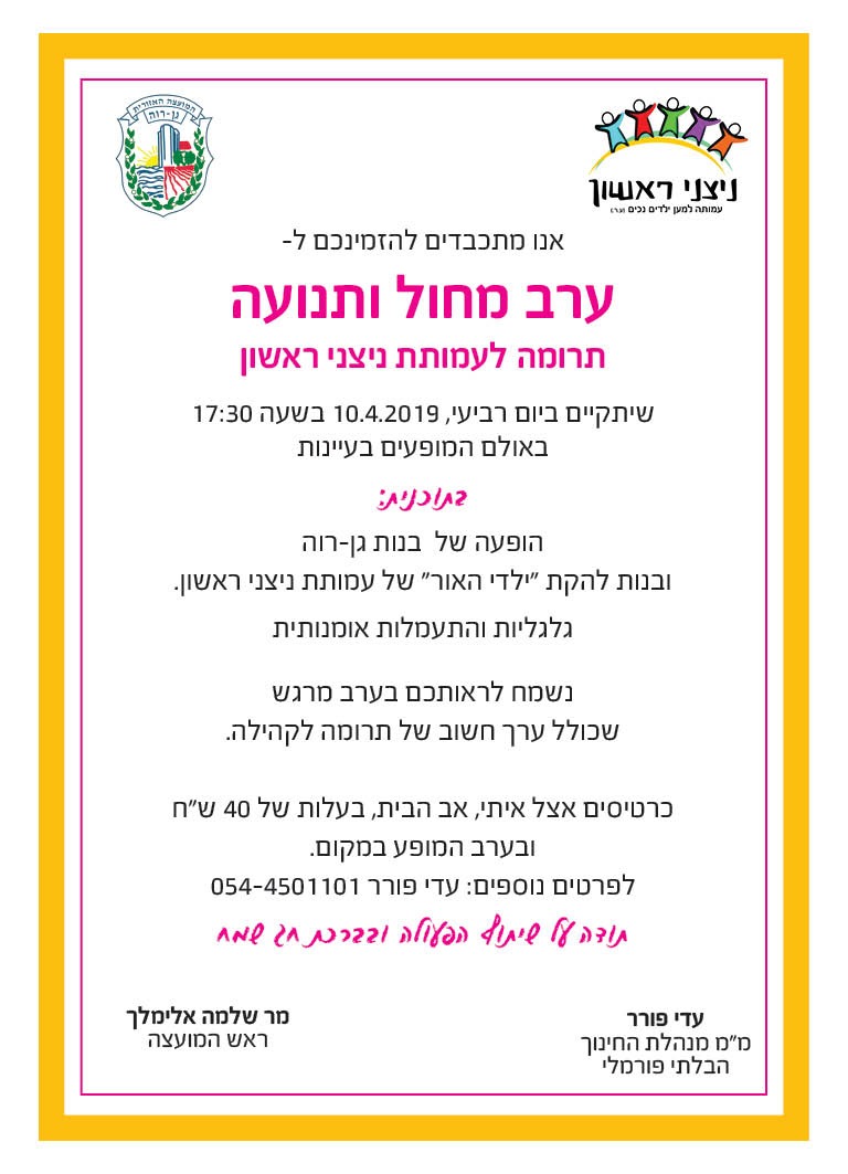 פרסום ערב מחול ותנועה