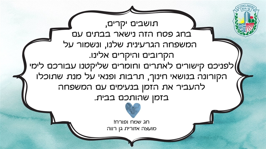 לקט פעילויות